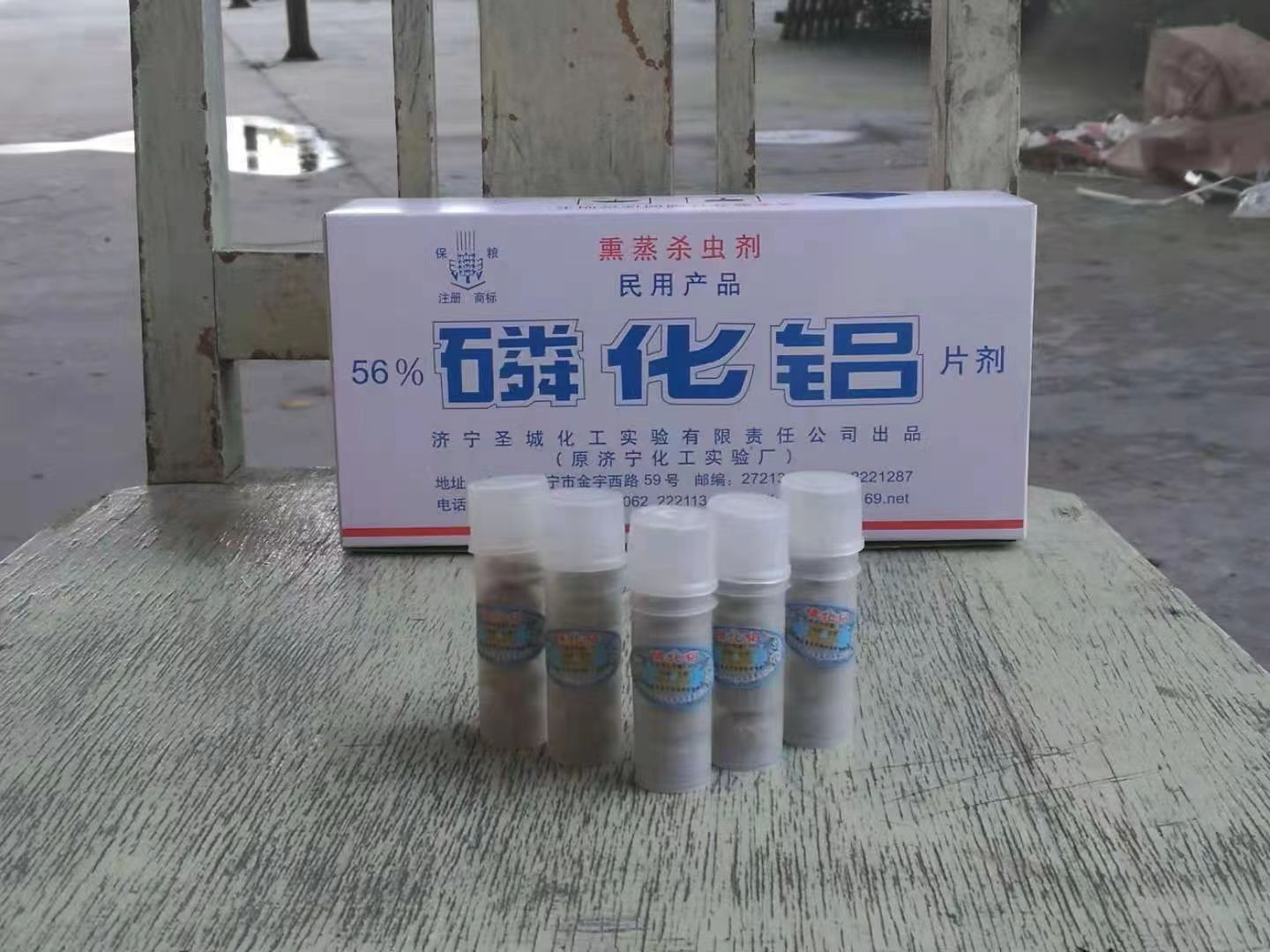 磷化鋁直銷廠家 磷化鋁直銷廠家
