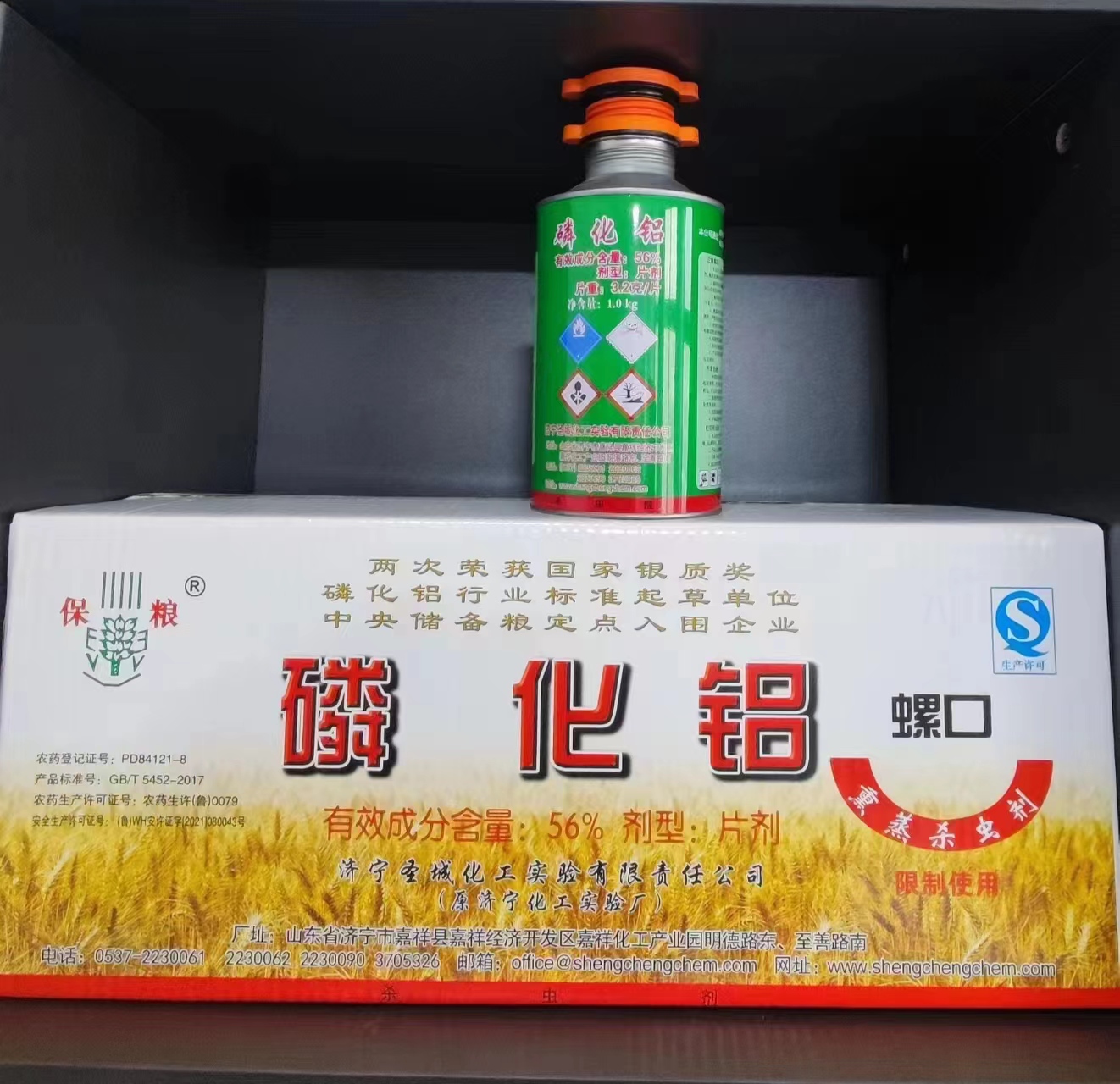 濟寧磷化鋁廠